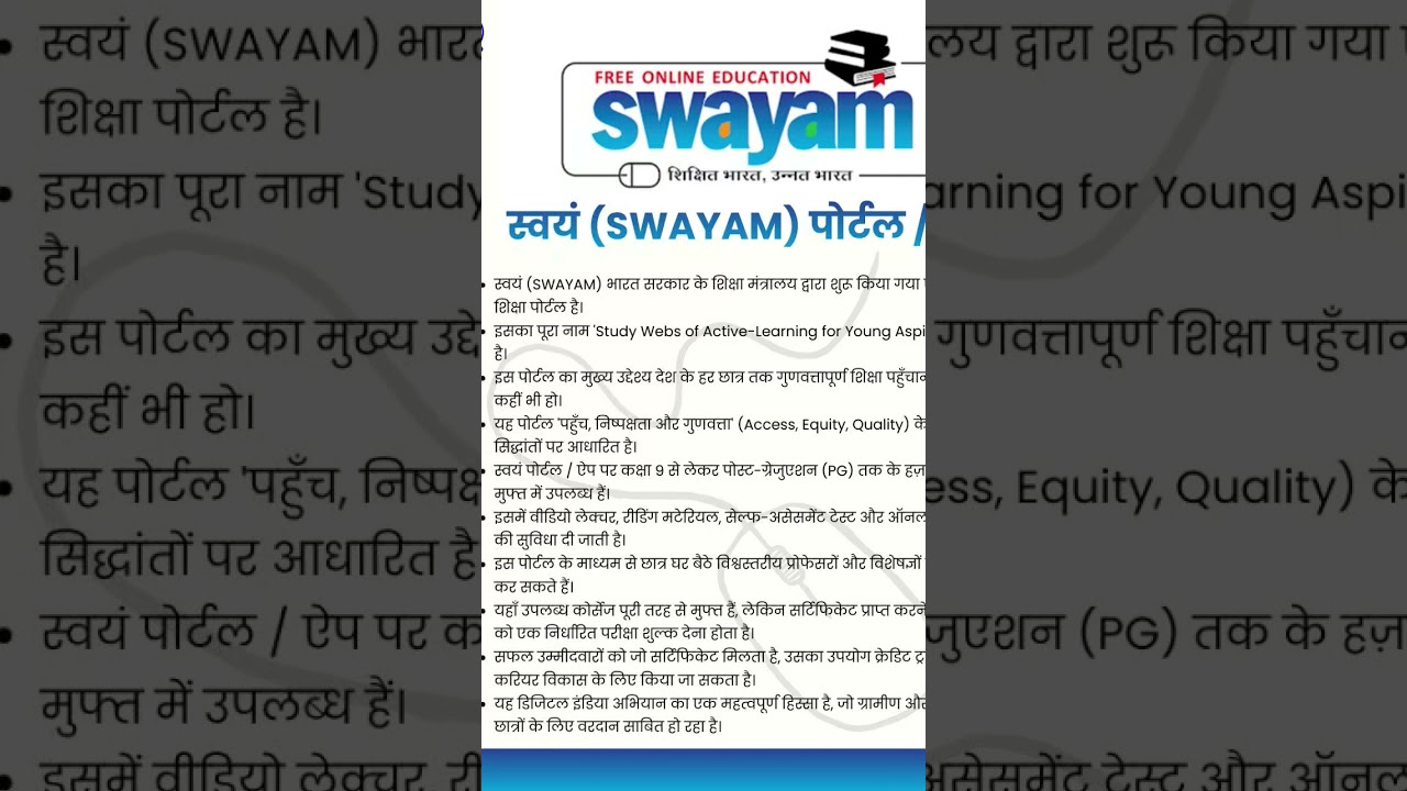 31 January 2026 Swayam Portal l today Current Affairs