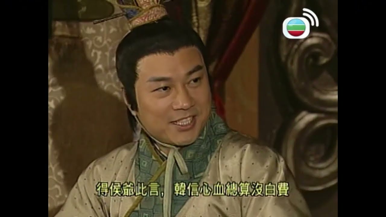 楚漢驕雄｜韓信堅持討伐諸侯 惹劉邦不快！｜鄭少秋｜江華｜張可頤｜吳美珩｜黎耀祥｜蔣志光