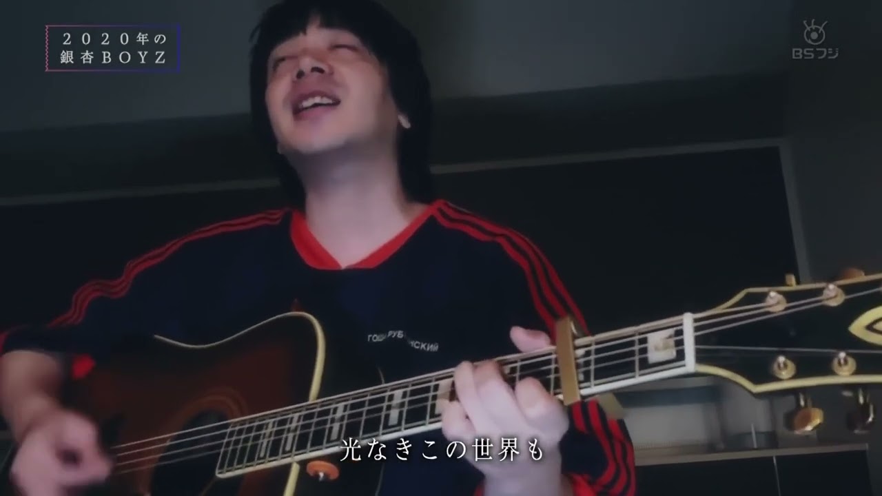 峯田和伸, 松本穂香 - アーメン・ザーメン・メリーチェイン Acoustic