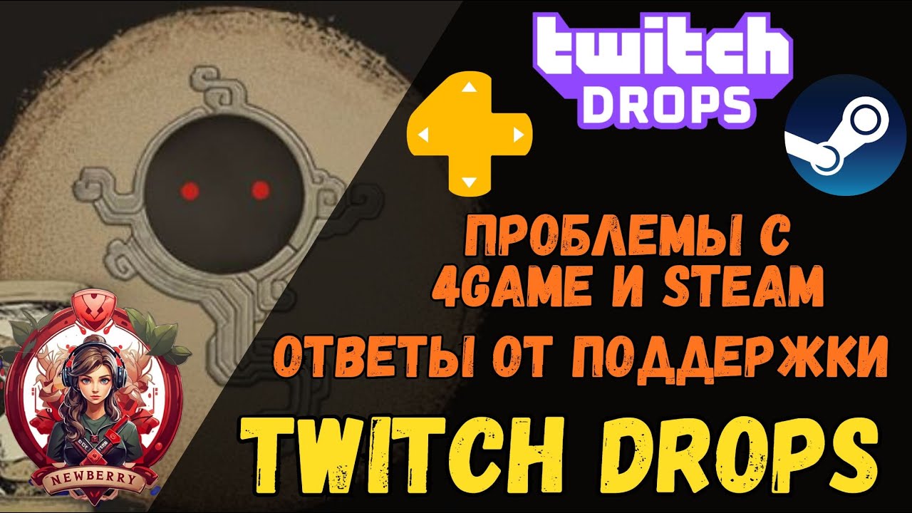 [BDO] 🎁 TWITCH DROPS ПРОБЛЕМЫ С 4GAME И STEAM / ЧТО ПИШЕТ ТЕХ. ПОДДЕРЖКА И ГМЫ?