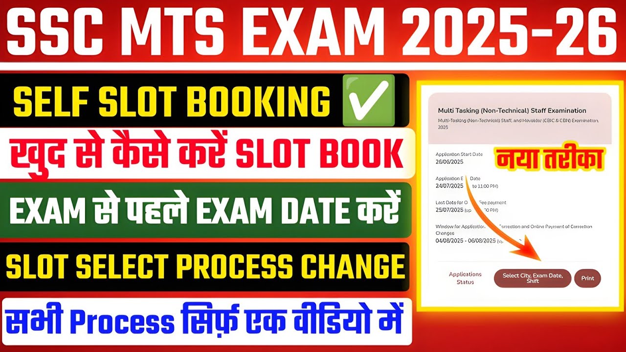 SSC MTS slot booking 2026 | MTS slot booking 2026 | MTS slot booking 2026 kaise kare | mts slot book