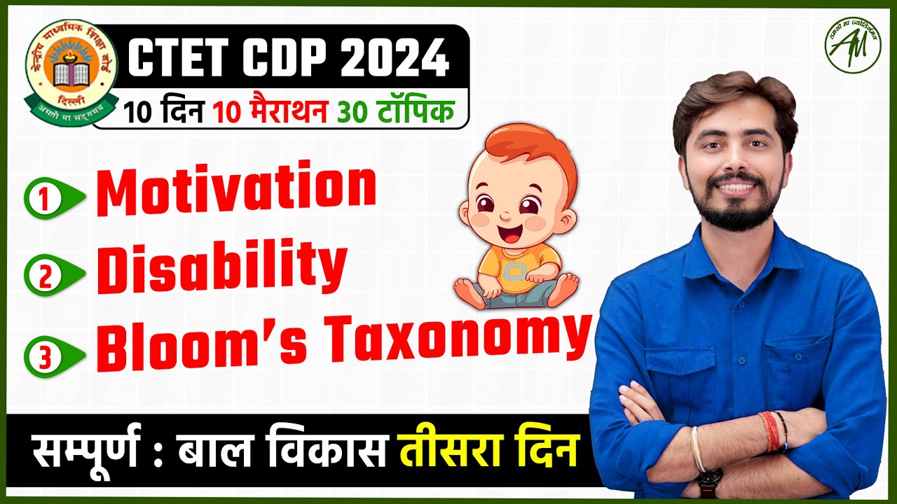 Cdp Marathon for Ctet July 2024 : Motivation, Disability, Bloom’s Taxonomy by Rohit Vaidwan Sir