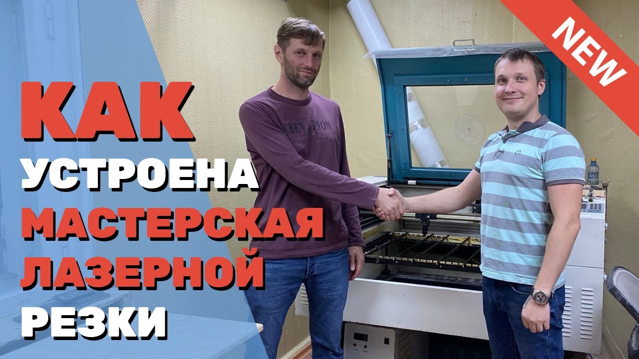 ✅ Бизнес на ЛАЗЕРНОМ станке с НУЛЯ Как устроена мастерская лазерной резки КУКОЛЬНЫЕ ДОМИКИ из фанеры