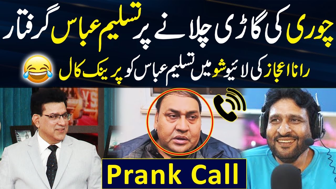 Rana Ijaz PRANK CALL to Tasleem Abbas | Tasleem Abbas Arrested | Daisbook with Junaid Saleem