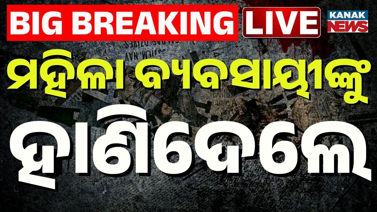 🔴BigBreaking ମହିଳାଙ୍କୁ ହାଣିଦେଲେ | Woman Entrepreneur Brutally Hacked in Satsang Vihar | Bhubaneswar