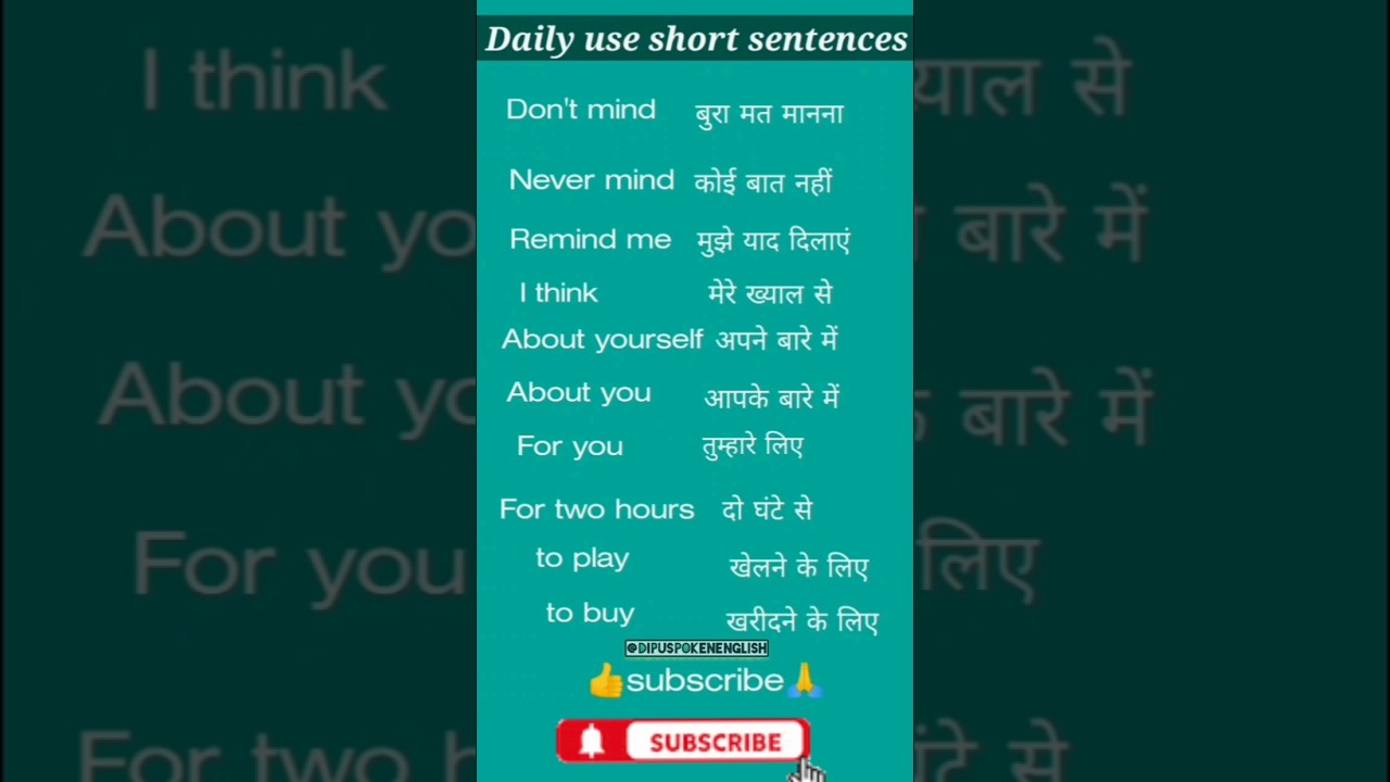 English speaking practice in Hindi | daily use English sentences | English vocabulary in Hindi 🤔😊👌👍🙏