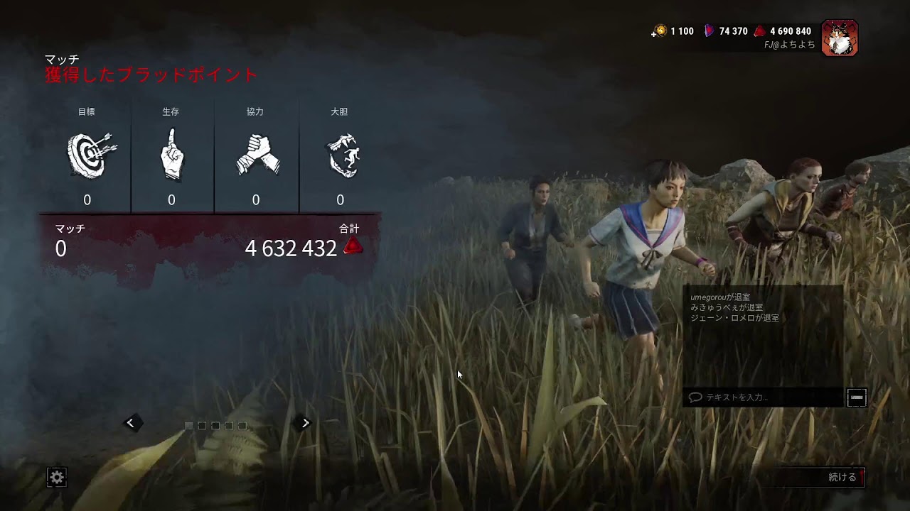 きーまう練習　DBD