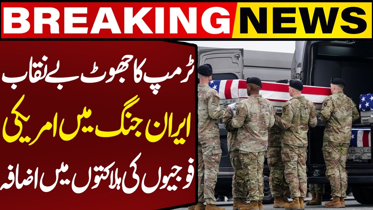 Washington Post Reveals More U.S. Soldiers Killed in Iran War Than Pentagon Reported | Breaking News