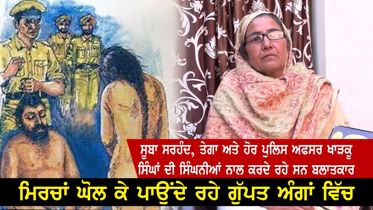 ਮਿਰਚਾਂ ਘੋਲ ਕੇ ਪਾਉਂਦੇ ਰਹੇ ਗੁੱਪਤ ਅੰਗਾਂ ਵਿੱਚ