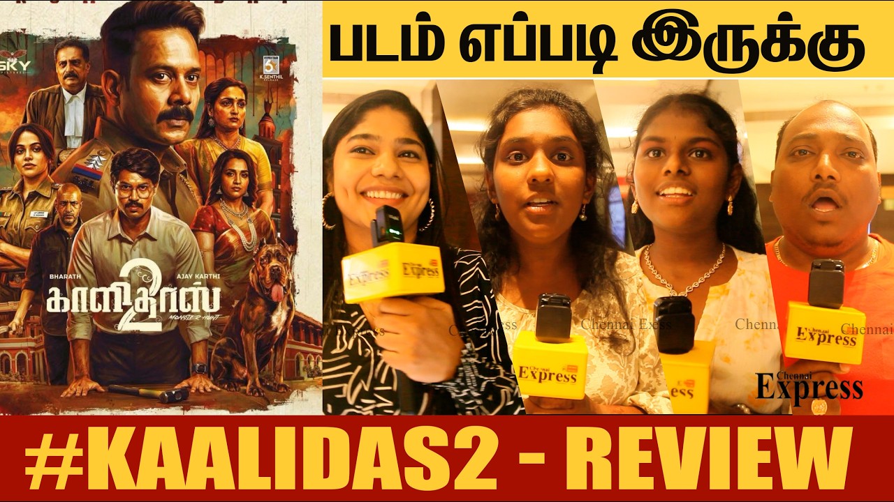 Kaalidas 2 Public Review | Bharath | Kaalidas 2 Movie Review | Kaalidas 2 Theater Review