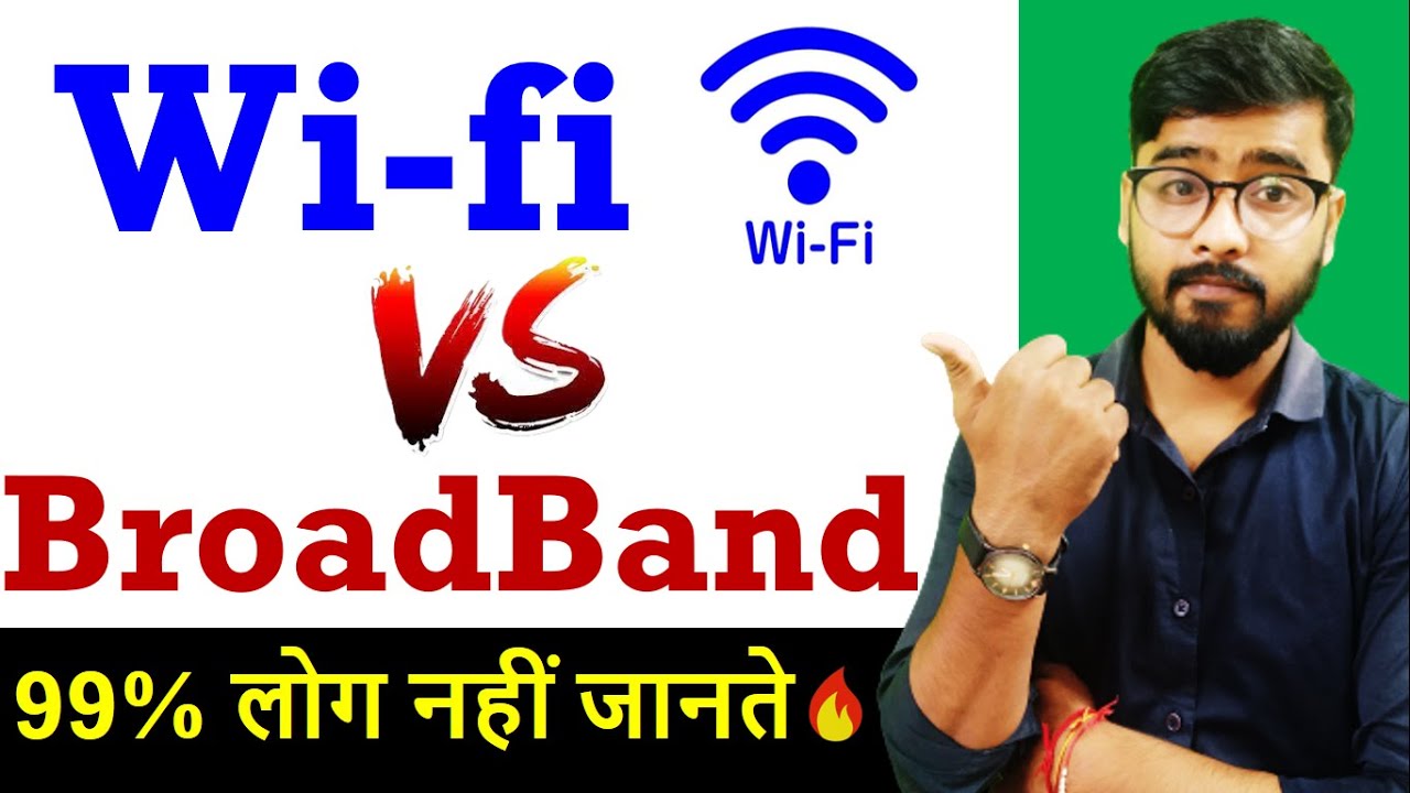 wi-fi Vs Broadband | Difference between Broadband & Wi-fi | 99% लोग नहीं जानते