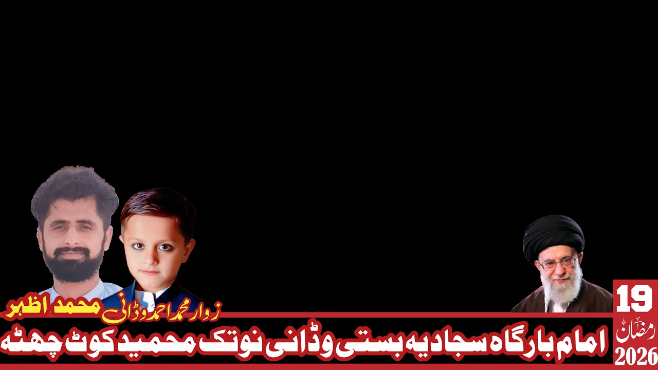 Live Majalis19.Ramazan2026  Basti .BUL/Kot.Chata./DG.khan