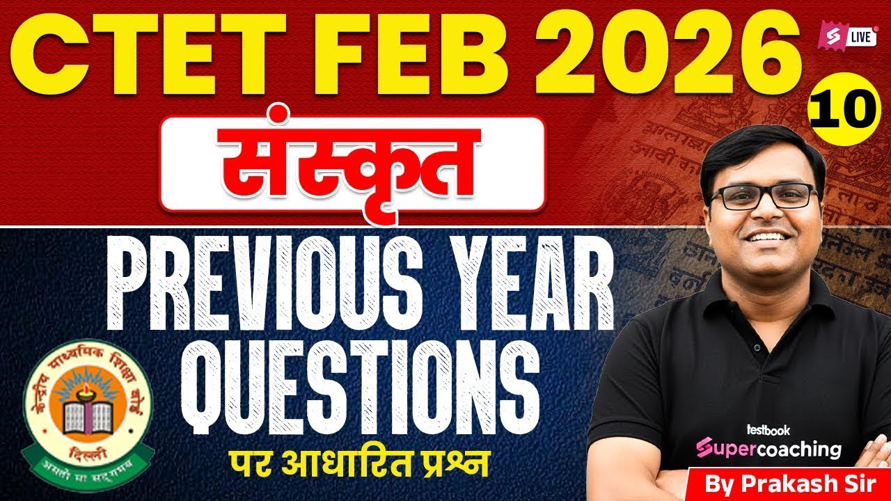 CTET 2026 | CTET Sanskrit Classes 2026 | CTET Sanskrit Preparation By Prakash Sir