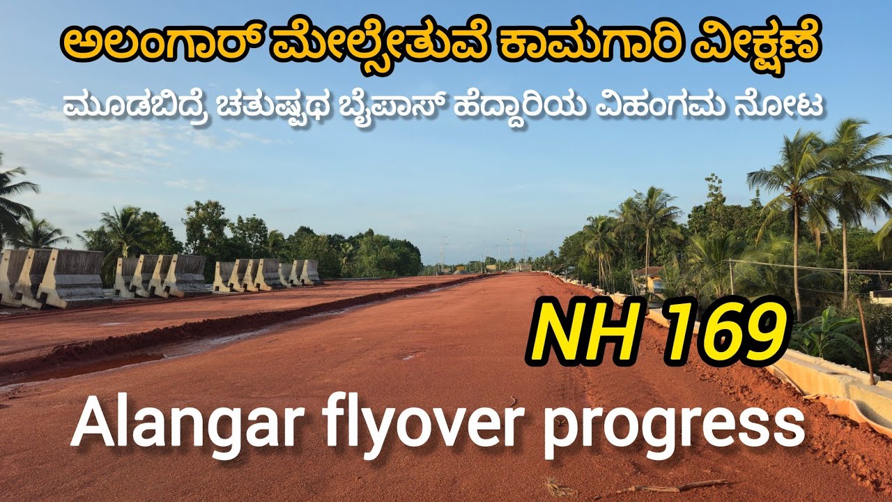 Moodabidri New Bypass | Alangar flyover 4 laning updates | Monsoon update | NH 169👍