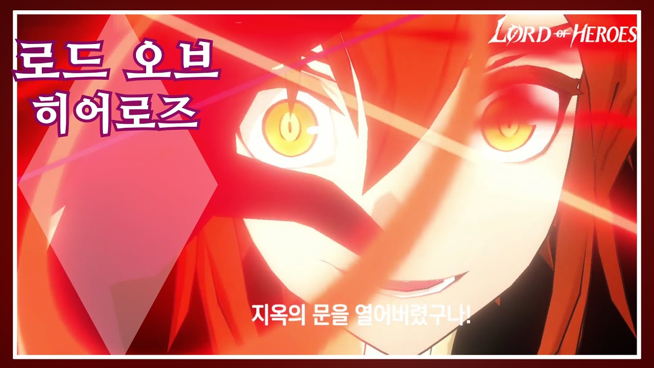 [로드 오브 히어로즈] 스킬 나라별 성우비교 한일