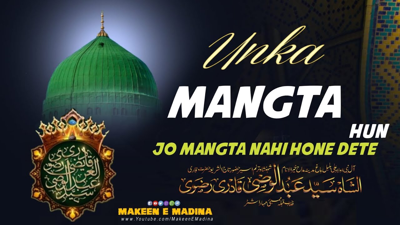 Unka Mangta Hun Jo Mangta Nahi Hone Dete Sayyed Abdul Wasi Qadri