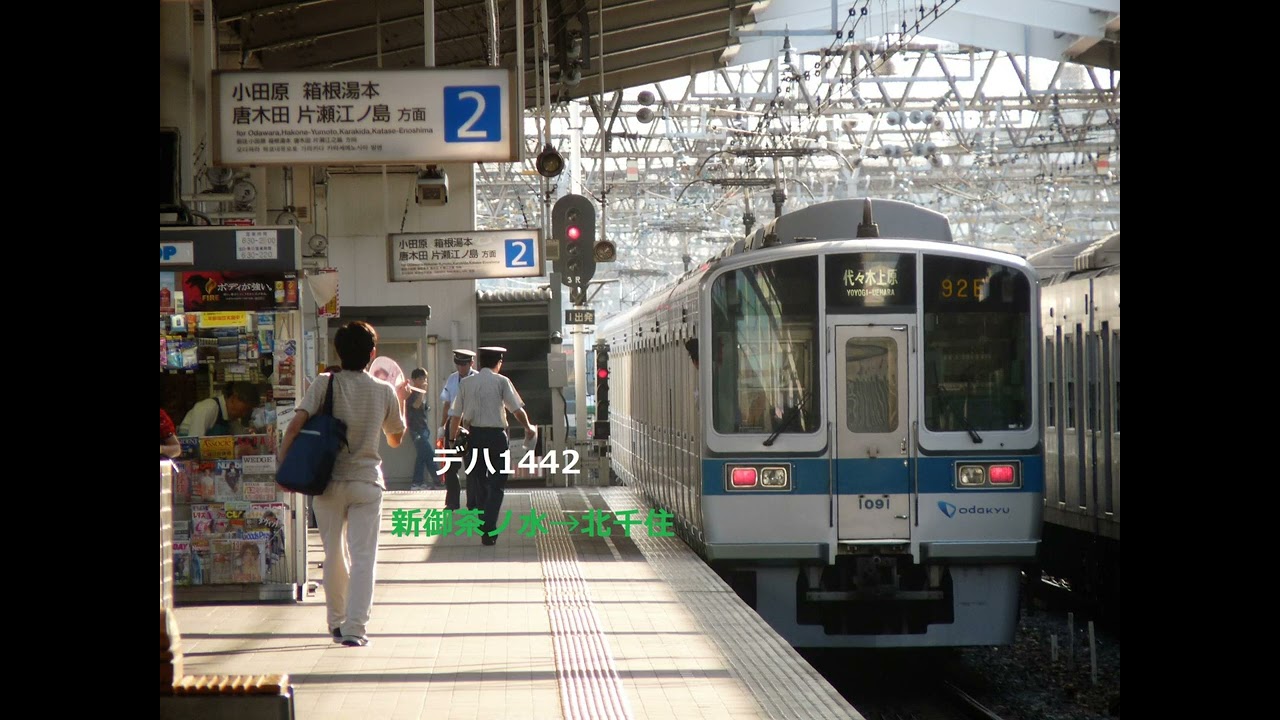 [音鉄]千代田線内走行音！小田急1000形 デハ1442 新御茶ノ水→北千住