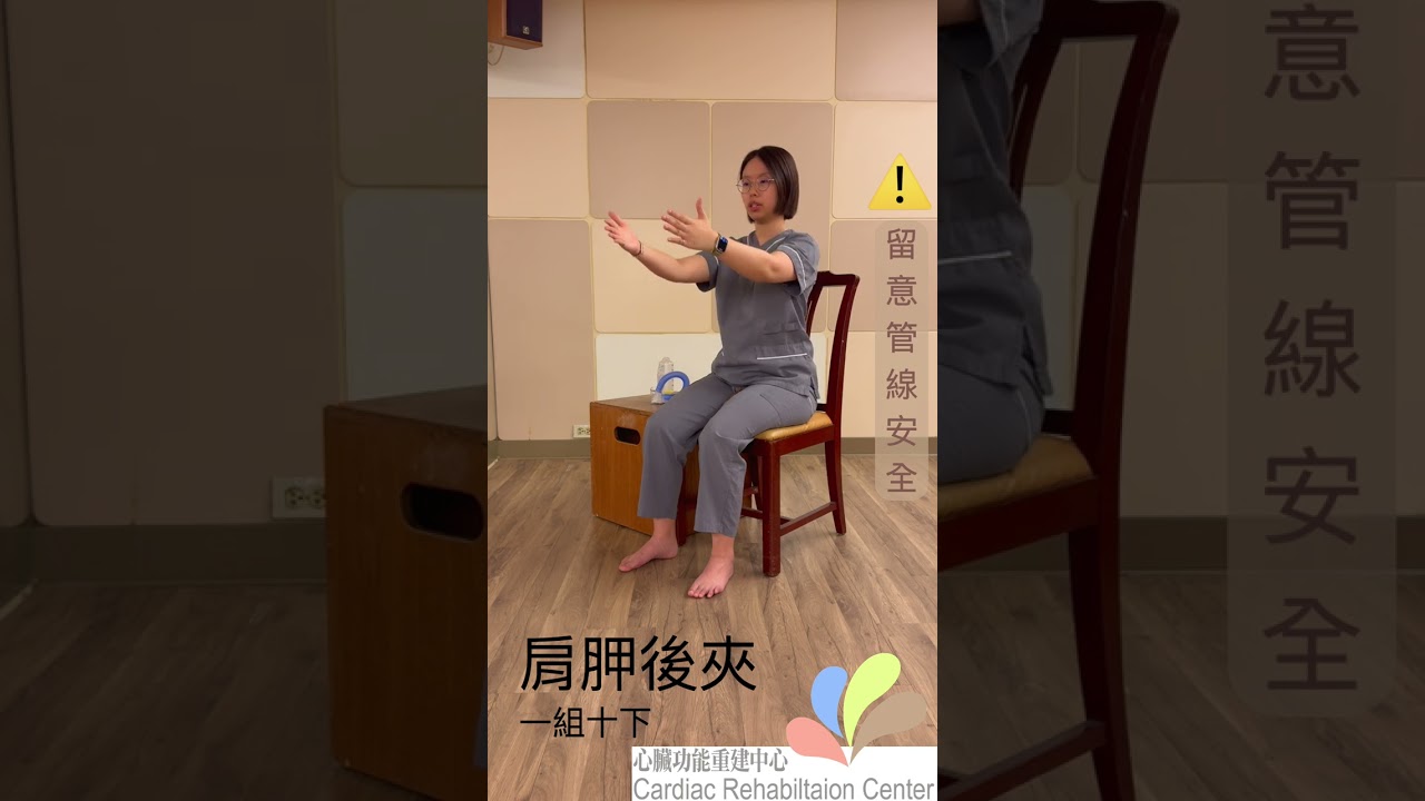 【術後早期復健｜出院前也能安全活動的溫和運動教學】