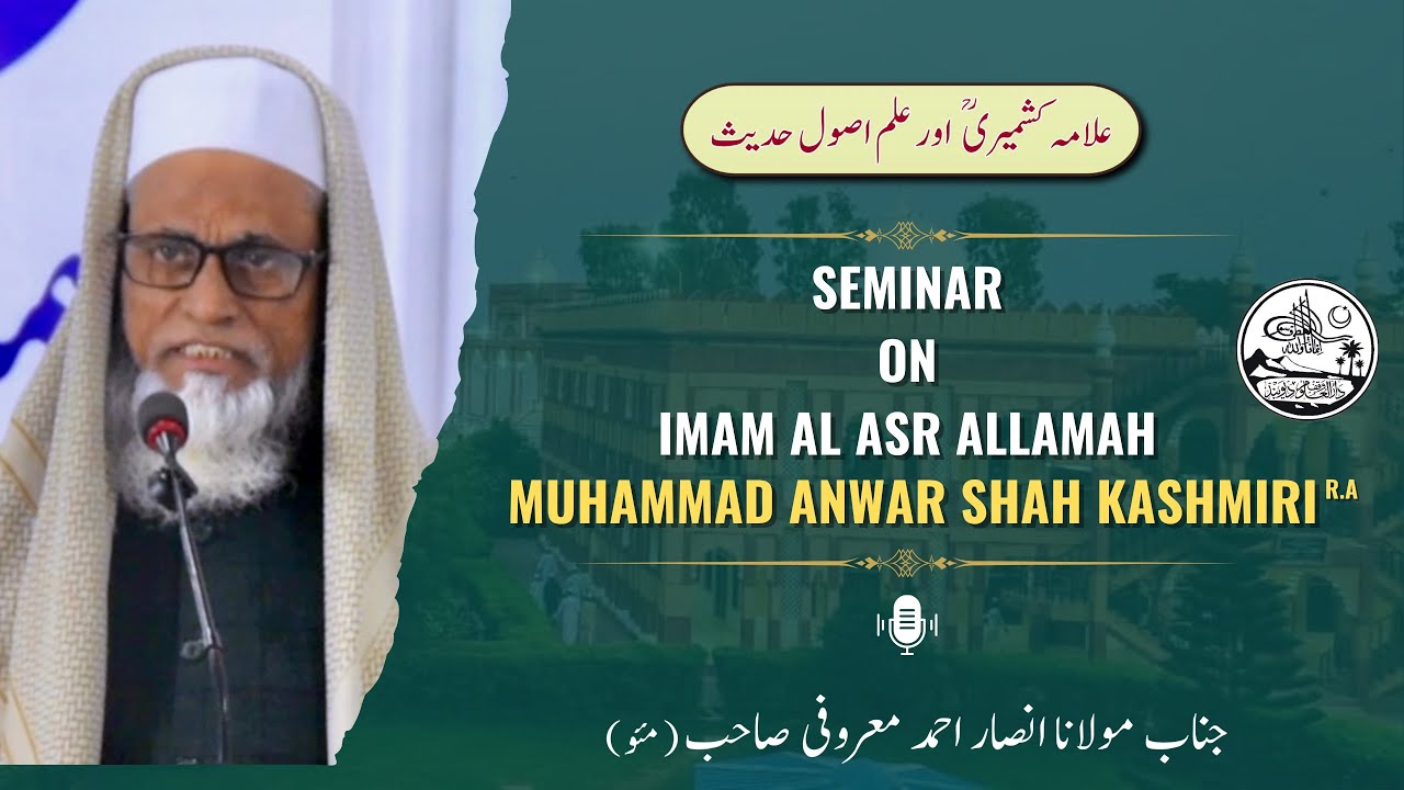 مقالہ منجانب جناب مولانا انصار احمد معروفی صاحب (مئو)