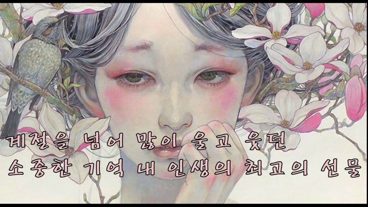 채연- 고마워 미안해 사랑해(가사첨부)