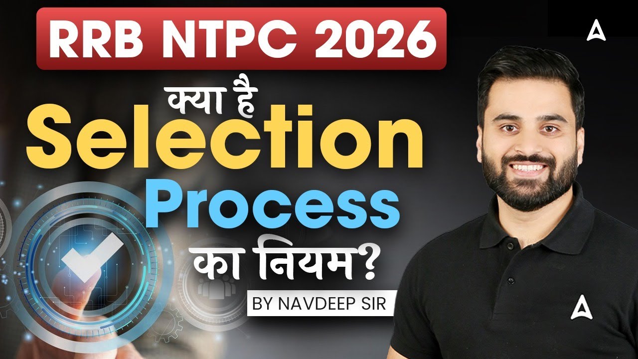 RRB NTPC Selection Process 2026 | क्या है Selection Process का नियम? | by Navdeep Sir