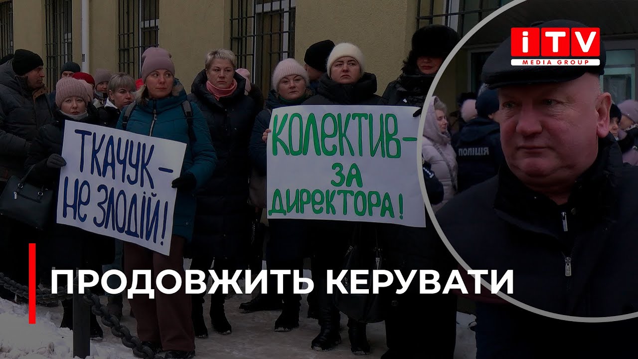 У Рівному завершилося судове засідання щодо відсторонення директора КП 