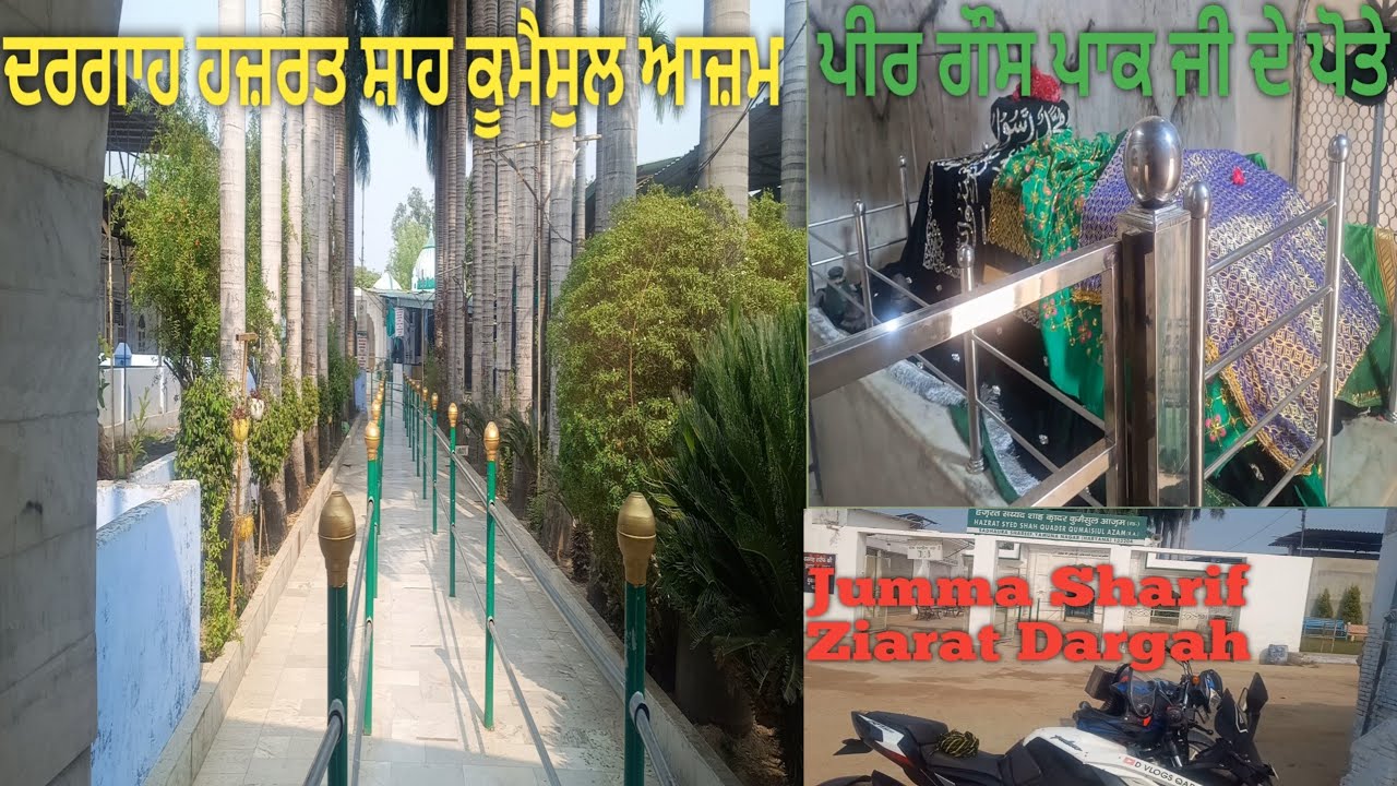 Vlog Dargah Sadhura Shrif।। ਦਰਗਾਹ ਹਜ਼ਰਤ ਕੁਮੈਸੁਲ ਆਜ਼ਮ।।Near Yamunanagar Haryana!!D Vlogs Qadri!!