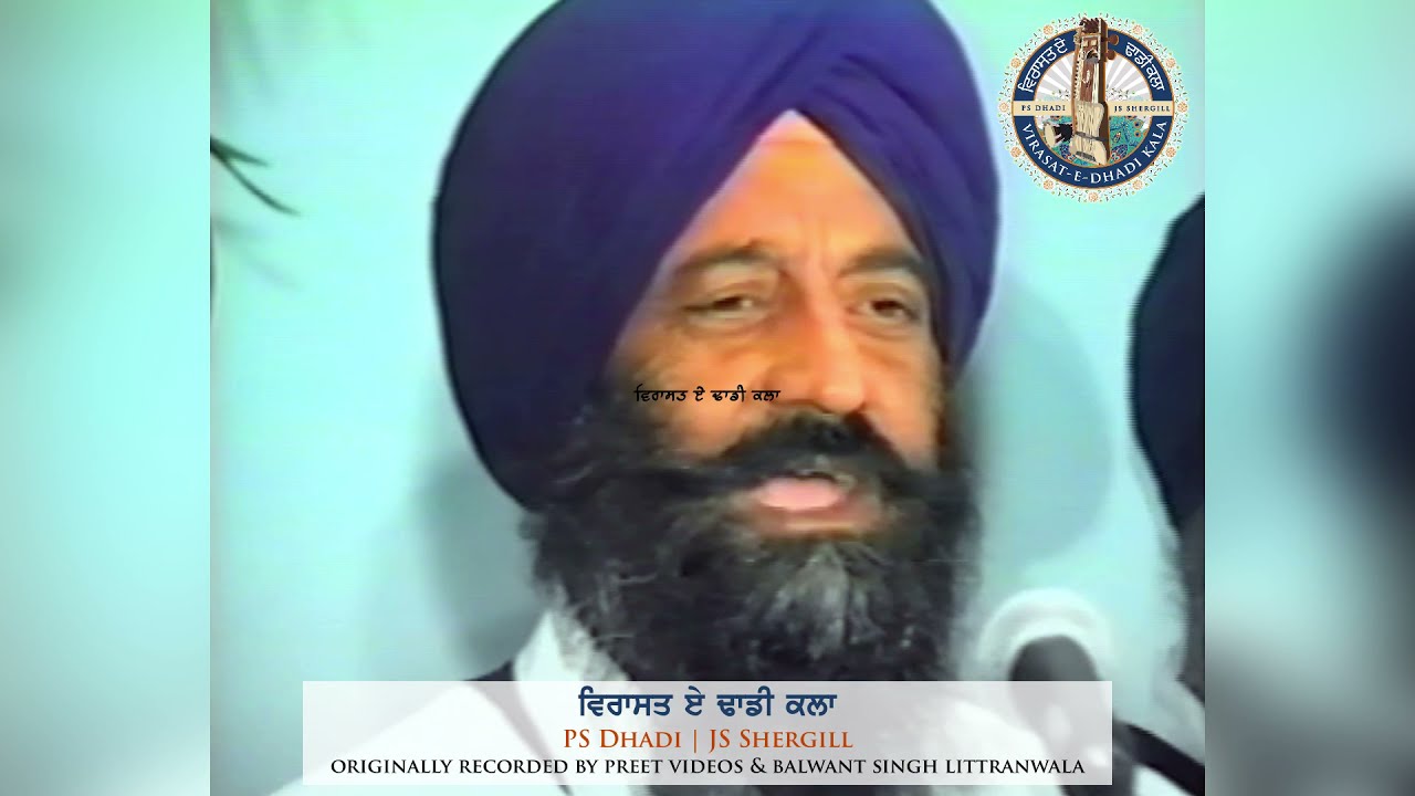 Dhadi Harbhajan Singh Fakar | ਢਾਡੀ ਹਰਭਜਨ ਸਿੰਘ ਫੱਕਰ | Parkash Sri Guru Hargobind Ji