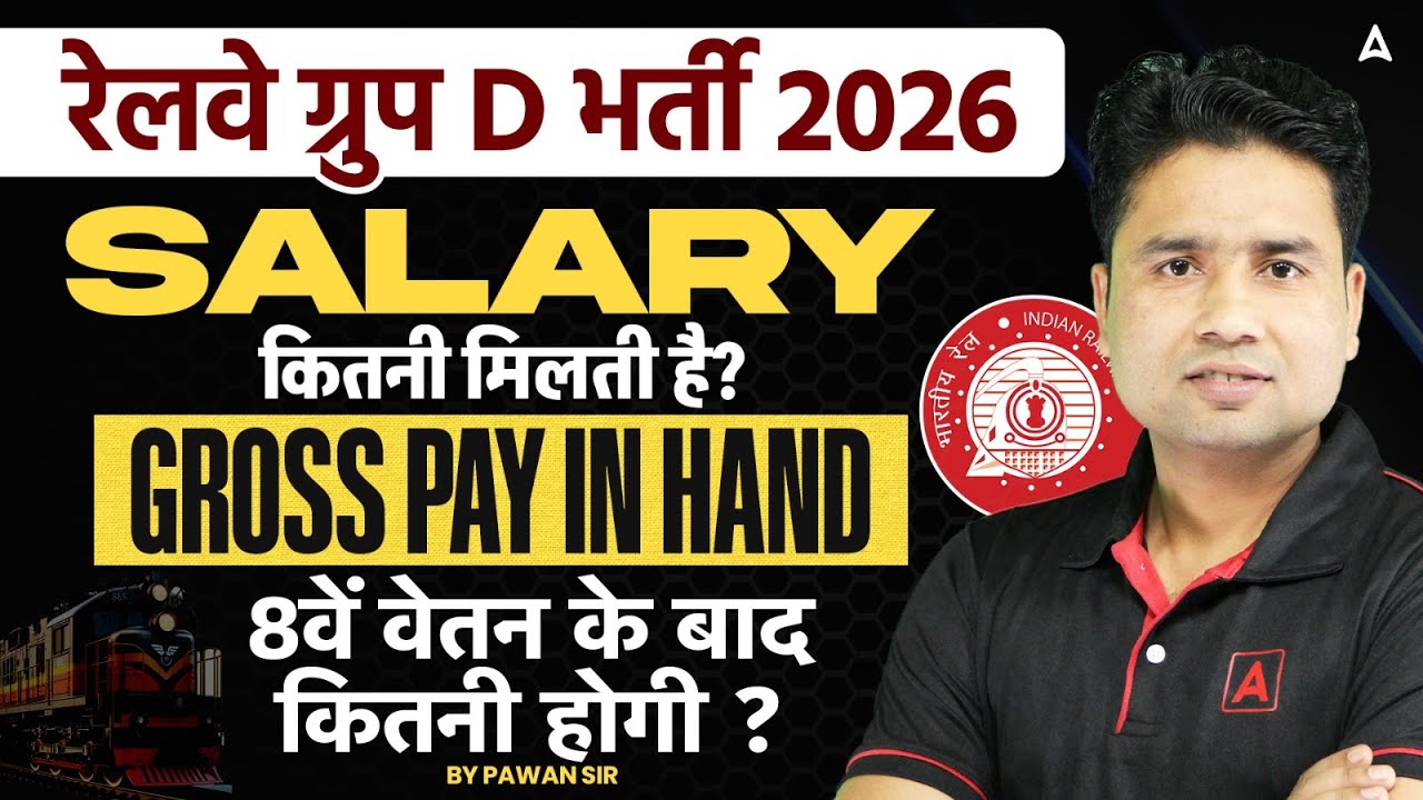 RRB Group D 2026 Vacancy | Group D Salary | Railway Group D Vacancy 2026 | By Pawan Sir