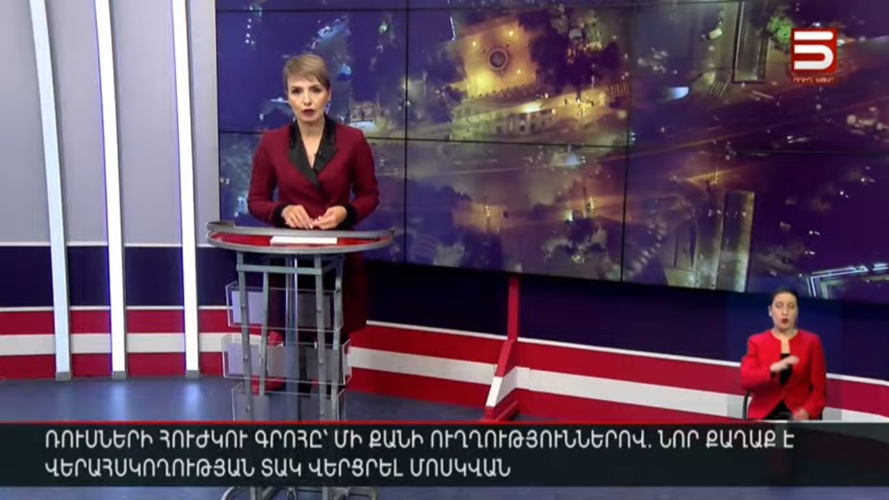 Հայլուր 18։30 Իրանը զոհերի մասին է հայտնում Իսրայելի հարձակումից հետո. կսրվի՞ առճակատումը