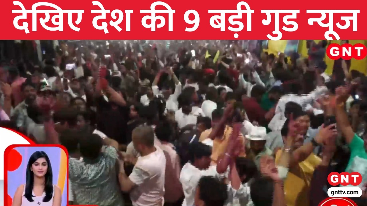 Good News:T20 World Cup Semi-Final जीत पर प्रयागराज और मैनपुरी में DJ की धुन पर जश्न | GNT TV