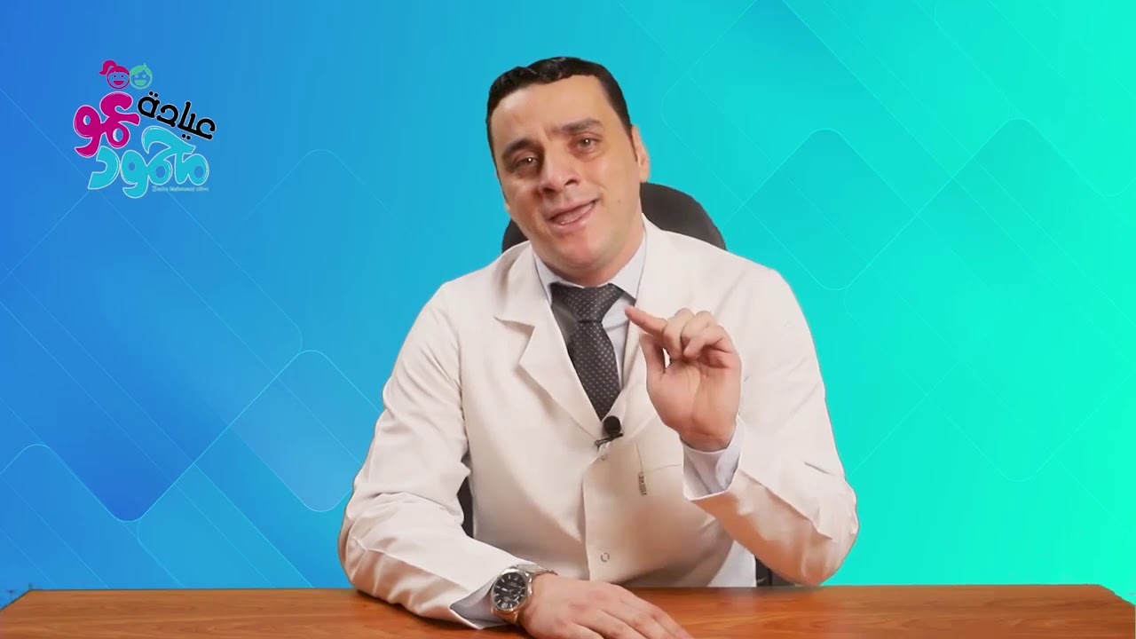 دكتور محمود عبد الرازق | استشاري طب الأطفال وحديثي الولادة | حمي البحر المتوسط