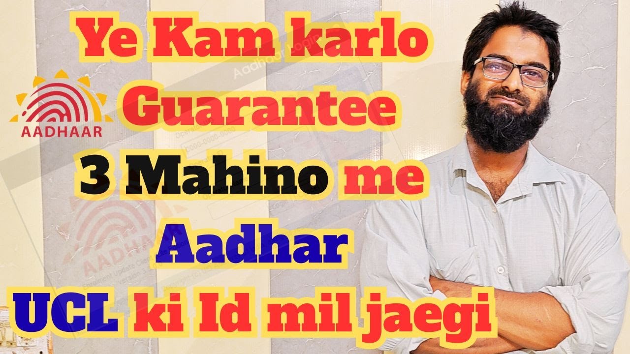 adhaar ucl registration 2025 | बड़ा मौका 🥳 | csc ucl registration full process 2025