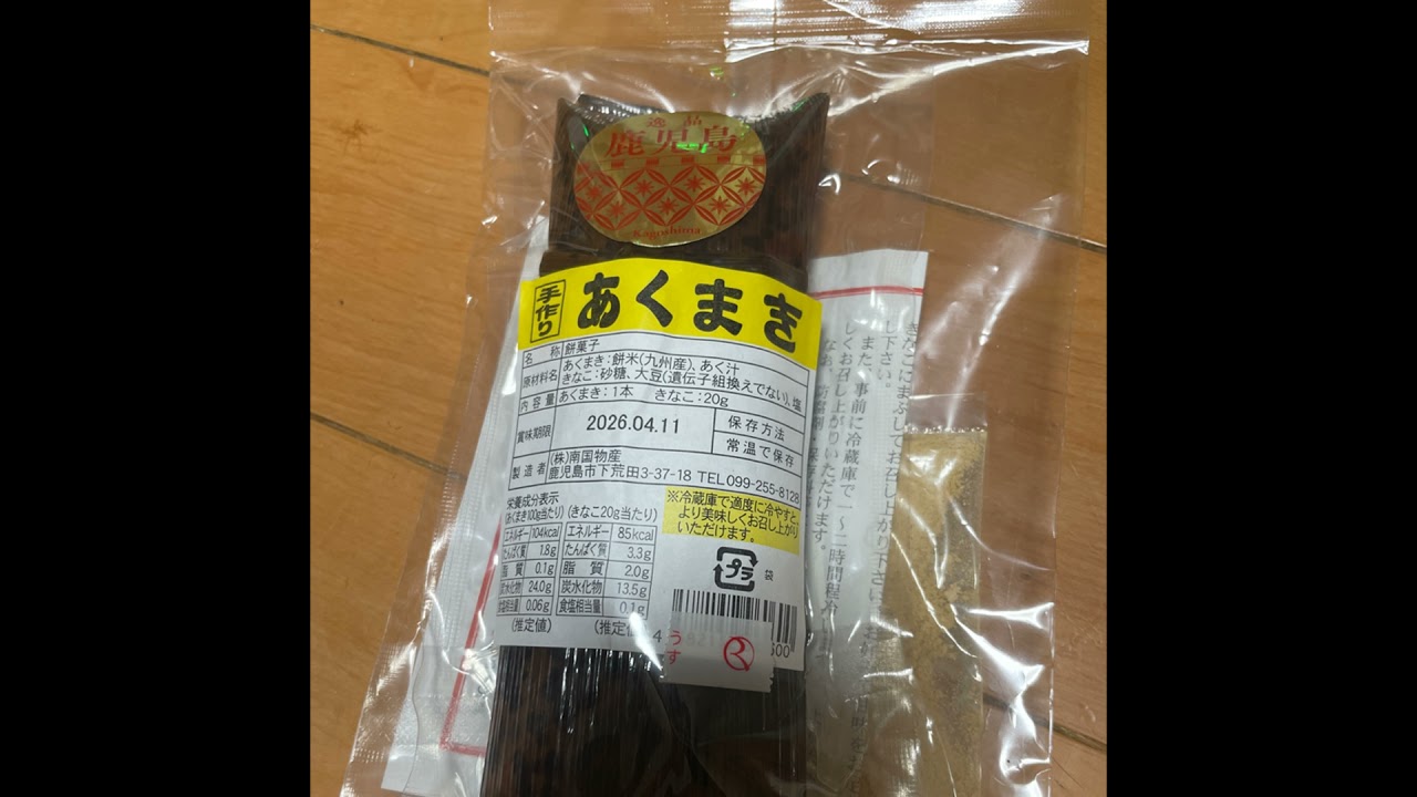 #343 あくまきのあくなき戦い？ from Radiotalk