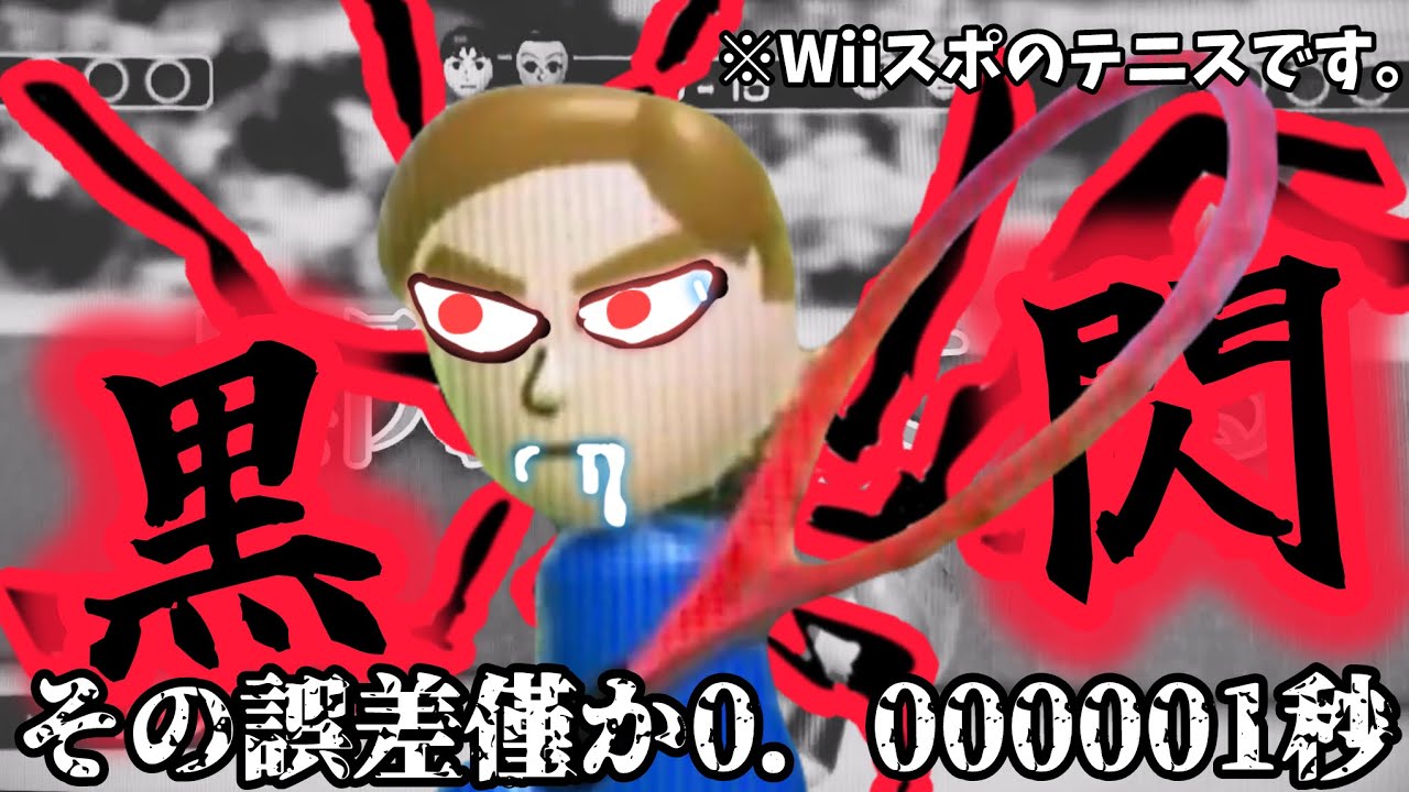 『Wiiスポーツ3人実況』それはズルですやーん！