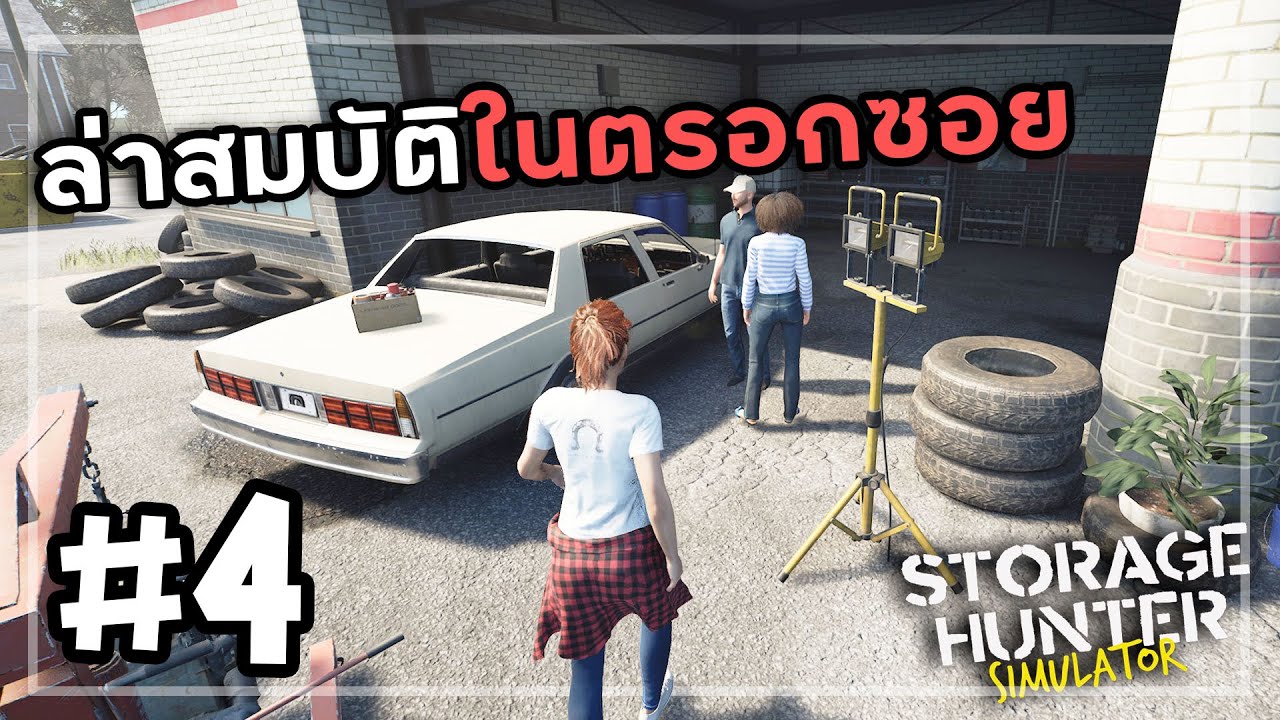 Storage Hunter SS2[Thai] #4 จากแข่งประมูลสู่วิถีโจร