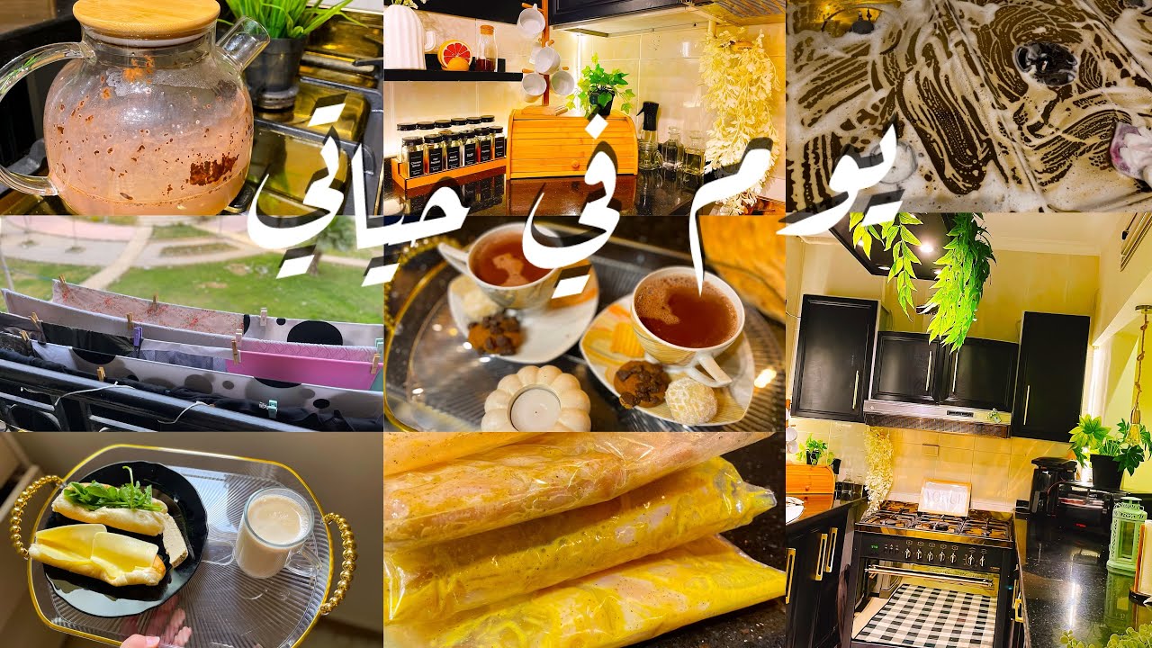 🌸روتين تشجعي تحفيزي وتحدي الكسل في ثنيه واحده 🌸هتخصلي كل اللي وراكي 💯🤝