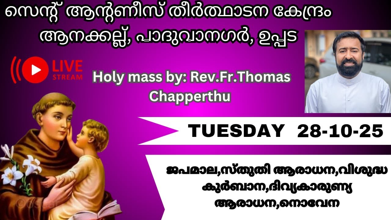 ST.ANTONY'S PILGRIM CENTER ANAKKALLU. live telecast....28-10-2025