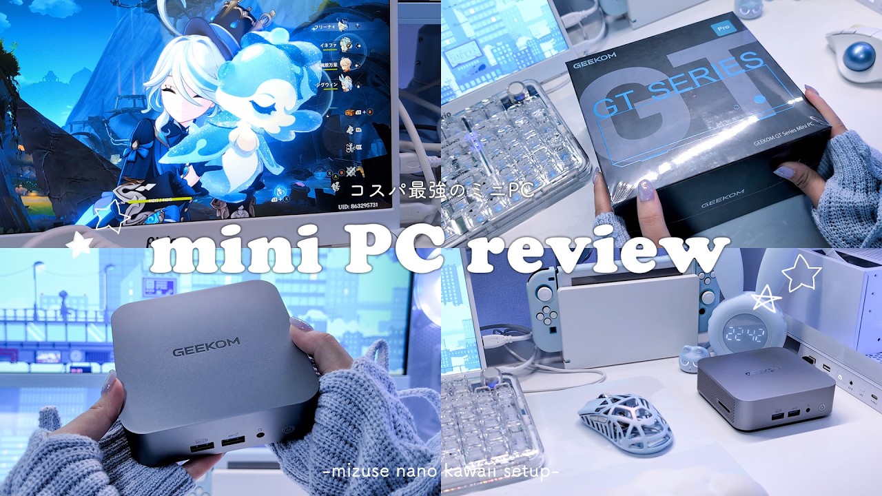 🍼 mini PC 🍼コンパクトなのに性能が詰まってる！ミニPCで原神や作業はできる？┊GEEKOM GT13 2025 Edition