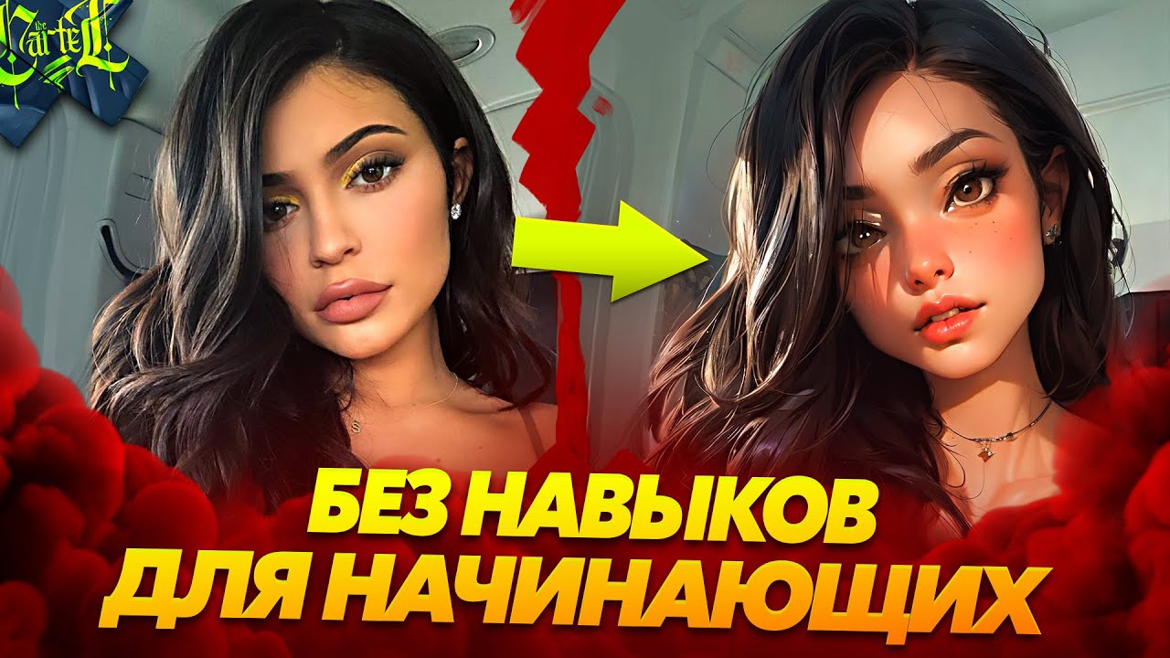 КАК СДЕЛАТЬ АРТ ИЗ СВОЕГО ФОТО ЛЕГКО | нейросеть Stable Diffusion | Max Twain | Макс Твейн |maxtwain