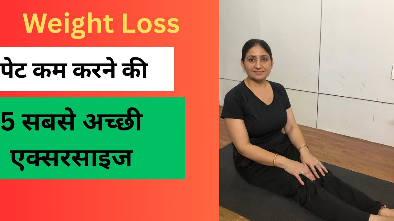 Pet kam karne ki exercise bataen | Breast reduce exercise | Weight loss exercise