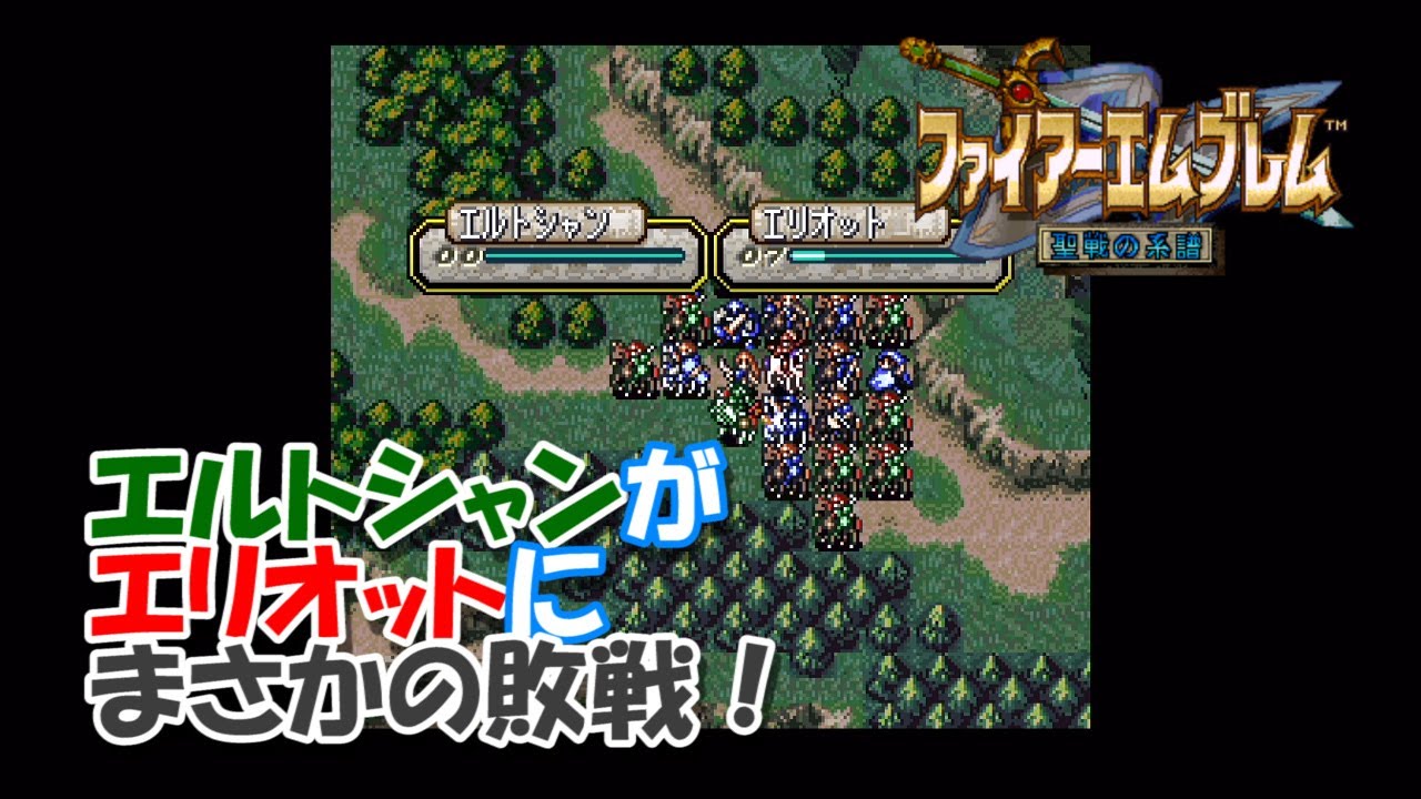 【SFC】FE聖戦の系譜　1章のクロスナイツでいろいろ検証してみた（チートあり）