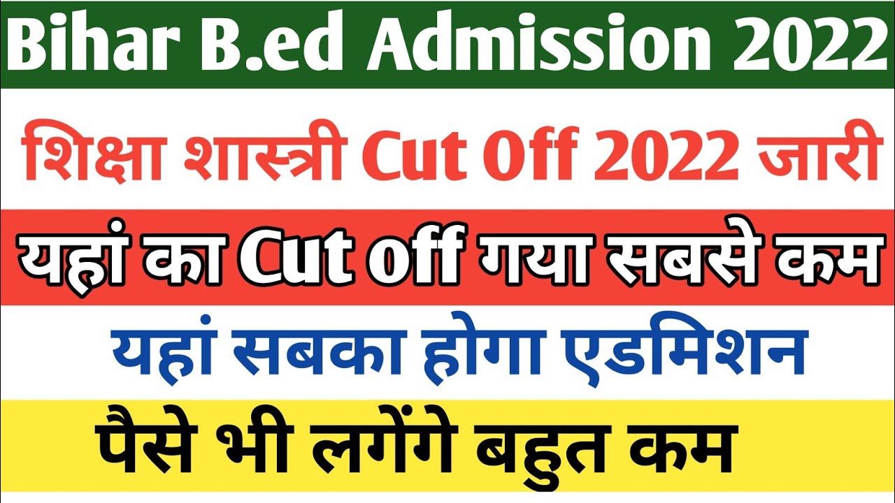 bihar bed college allotment, bihar b.ed college list 2022, bihar b.ed counselling, bihar bed
