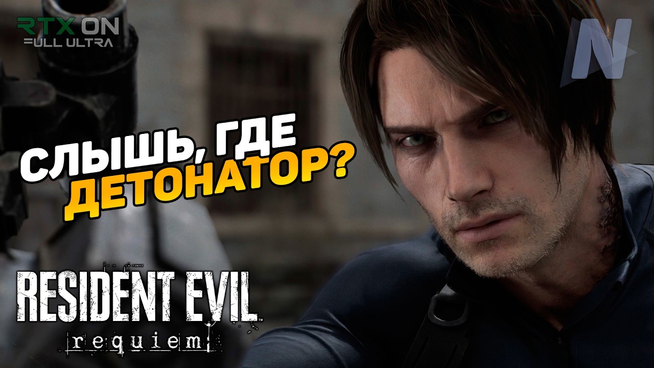 ПОИСКИ ЧАСТЕЙ ДЕТОНАТОРА ➤ Resident Evil 9 Requiem ◉ Прохождение 11