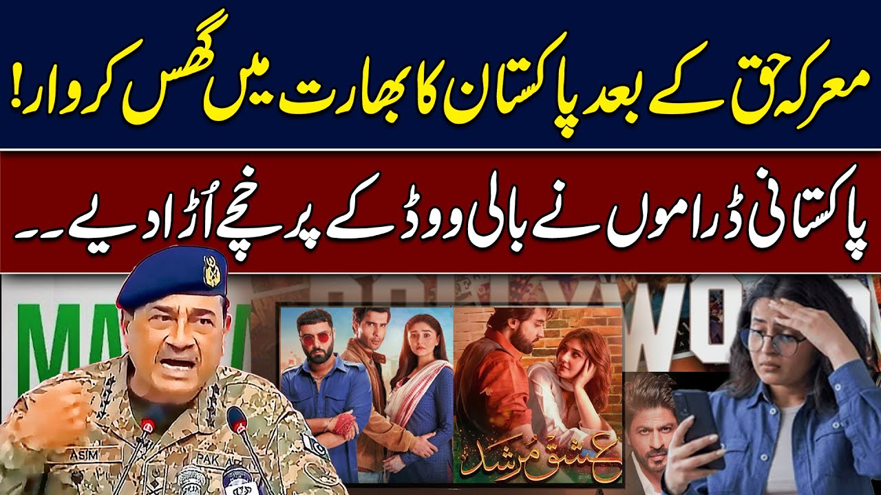 Pakistani Artists Defeat Modi Govt on Screen: Bollywood & Tollywood in Shock! | Hingol News