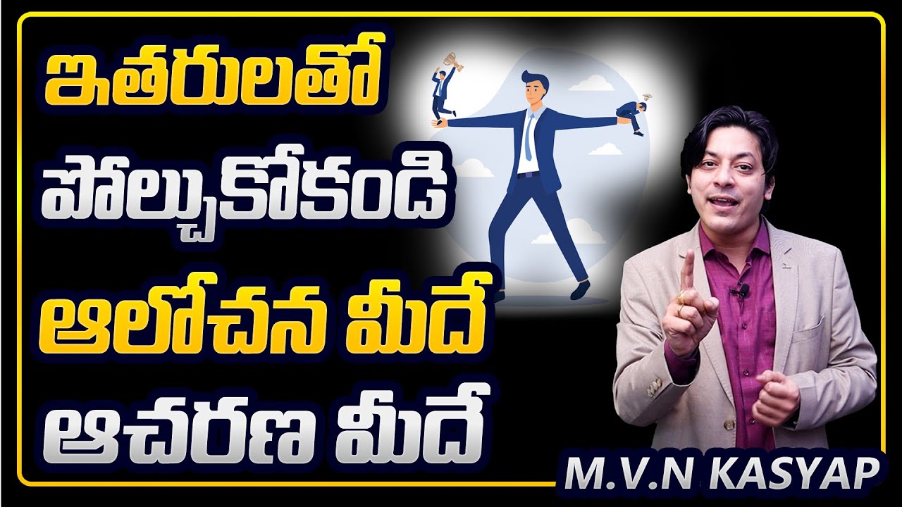 How To Stop Comparing Yourself To Others ? | MVN Kashyap | Success Mantra