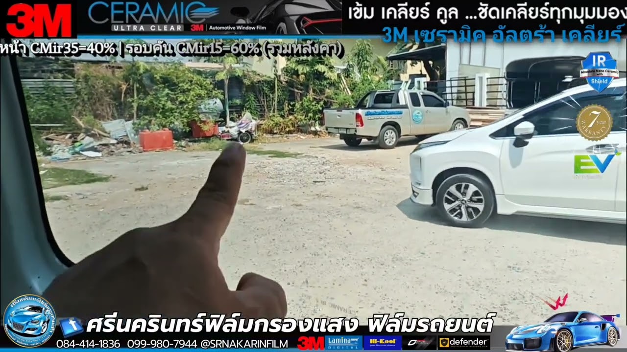 ติดฟิล์มรถยนต์ บางนา | รีวิว Toyota Commuter ติด 3M Ceramic Ultra Clear ที่ศรีนครินทร์ฟิล์มกรองแสง