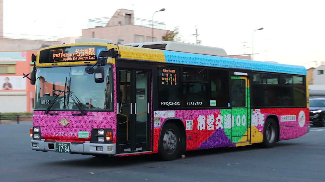 2024-25名古屋市営バスPV　～日常は無意識に過ぎ去っていく～