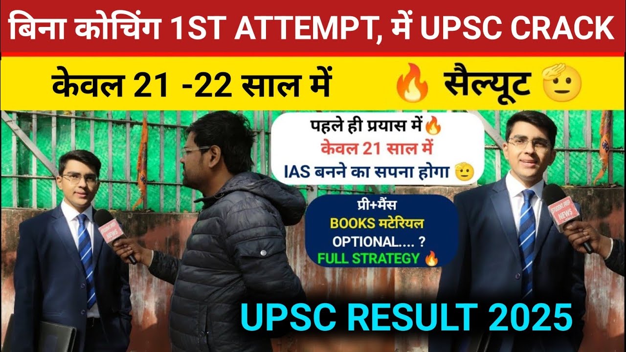 UPSC Interview 2026: 1st Attempt 1st interview 🫡🔥। Upsc interview 2025। Ias interview today #upsc 