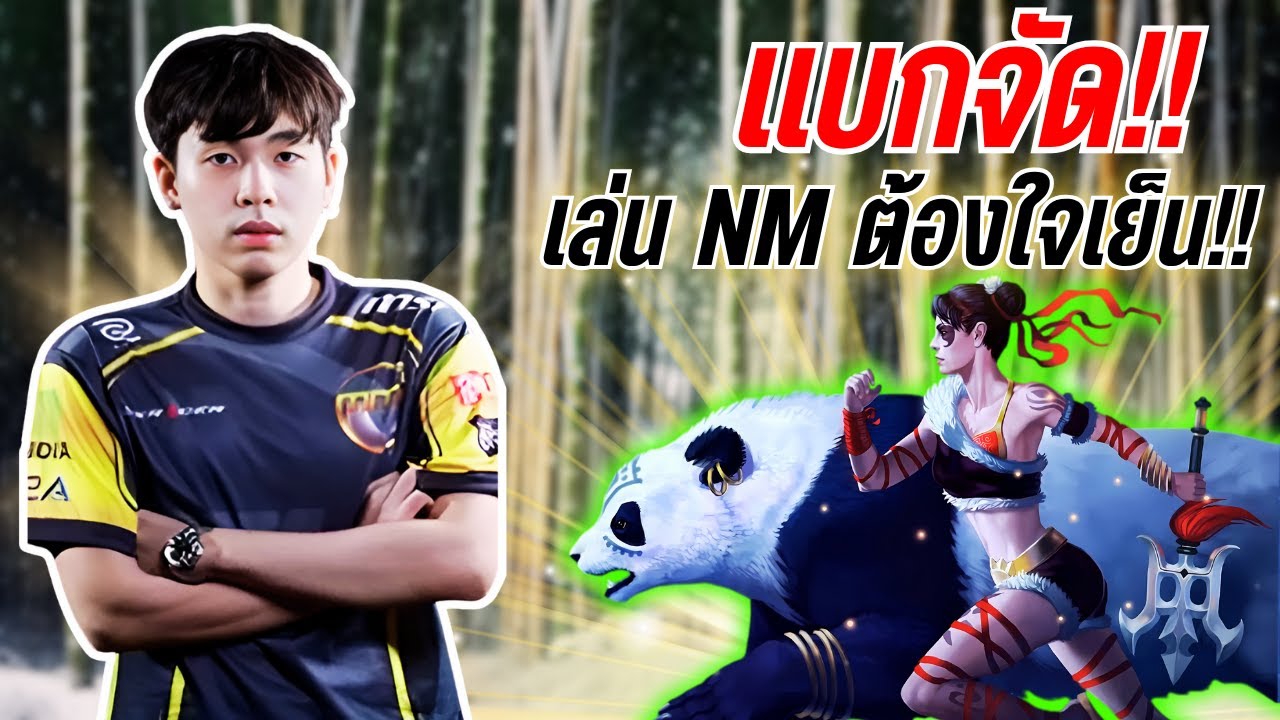 HoN Fouradd - Wildsoul Normal Rank เสียเปรียบแค่ไหนถ้าได้ฟาร์ม พี่ก็แบกได้ !!